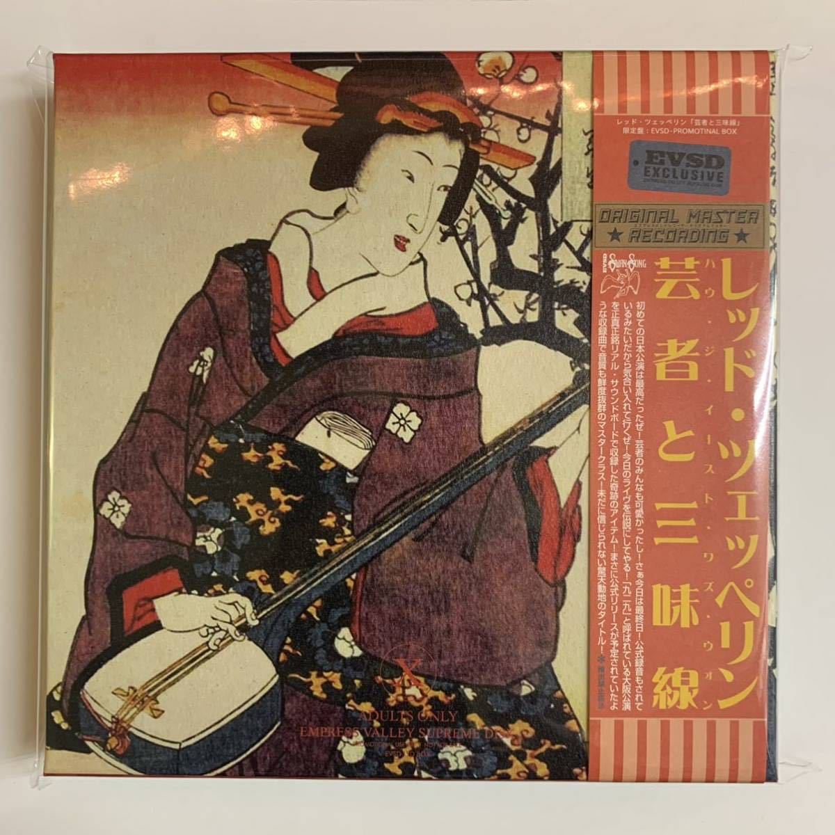 LED ZEPPELIN - GEISHA OSAKA 929 ( 2CD ) – MochiobaseCD