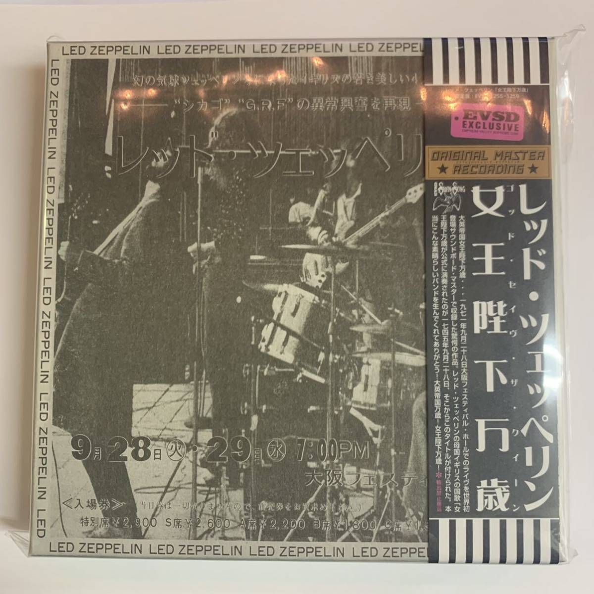LED ZEPPELIN『GOD SAVE THE QUEEN (5CD)』 LED ZEPPELIN - GOD SAVE THE QUEEN ( 5CD BOX ) – MochiobaseCD