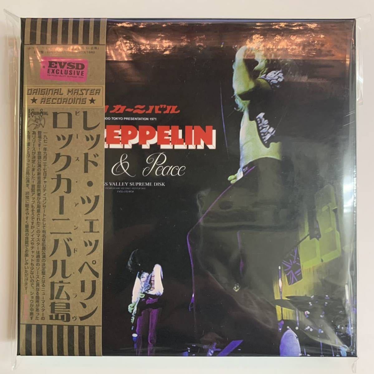 Empress Valley LED ZEPPELIN 広島 1971 Boxミュージック
