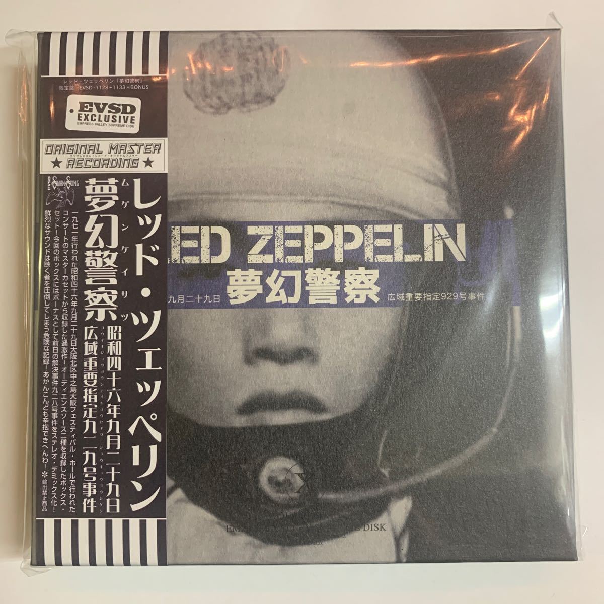 Empress Valley Alias 2CD Led Zeppelin Assassin 暗殺者 + 2CD Led Zeppelin Mugen  K Satsu 夢幻警察☆レッド・ツェッペリン - CD