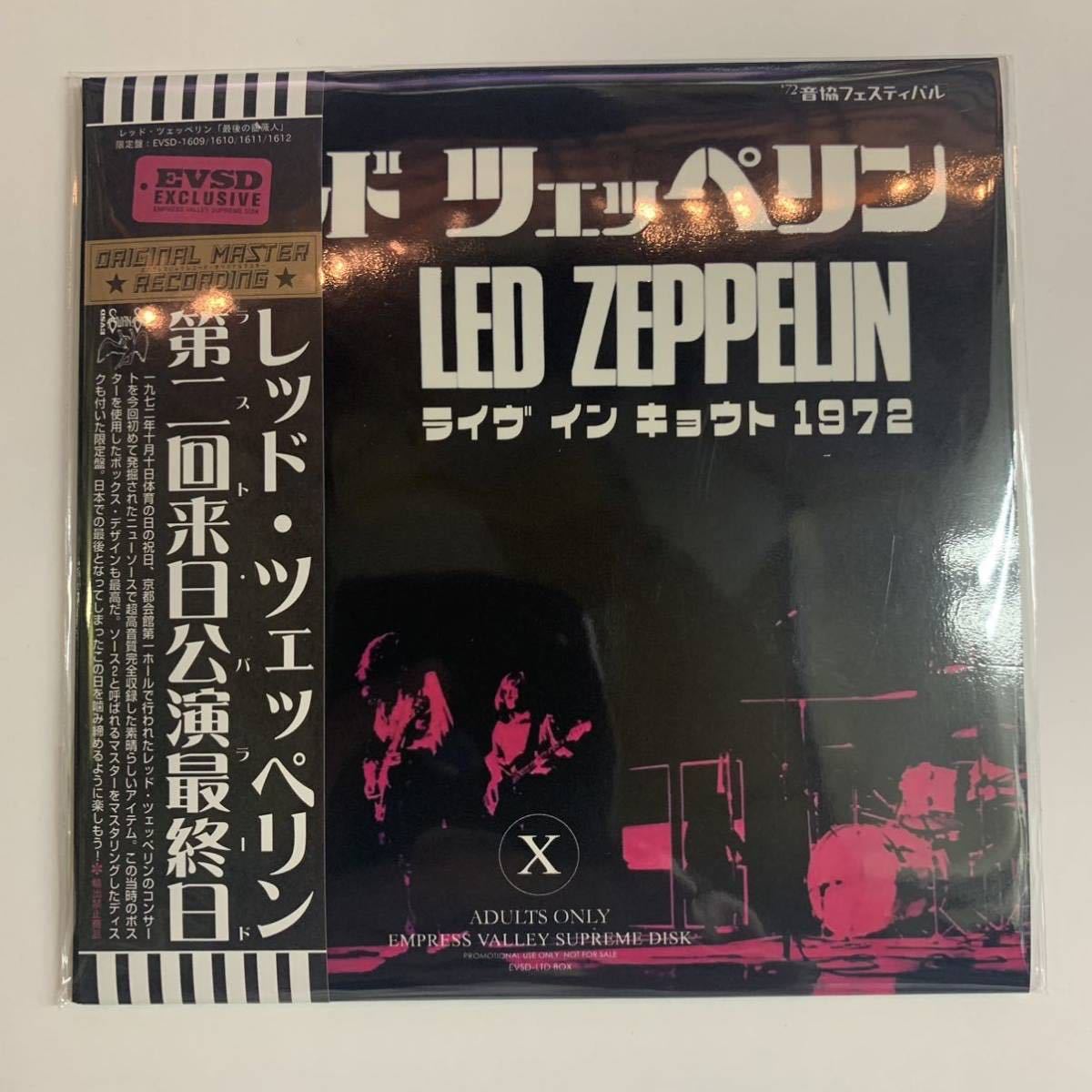 LED ZEPPELIN - LIVE IN KYOTO 1972 NEW SOURCE ( 2CD
