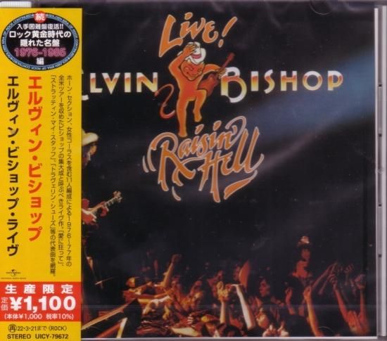 Elvin Bishop / Elvin Bishop Live