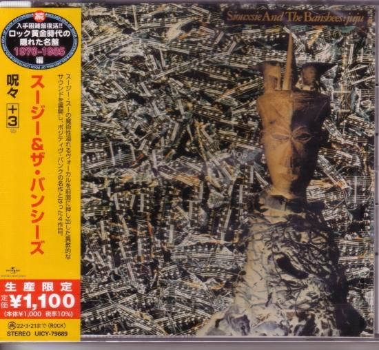 Siouxsie & the Banshees / Cursed+3
