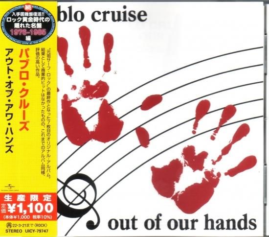Pablo Cruz / Out of Our Hands