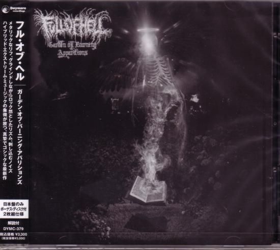 Full of Hell / Garden of Burning Apparitions