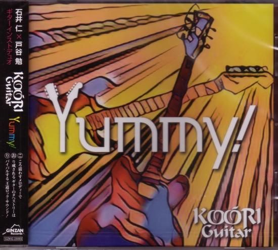 KOORI GUITAR / Yummy!