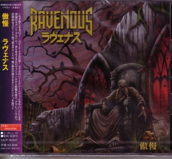 Ravenous / Arrogance