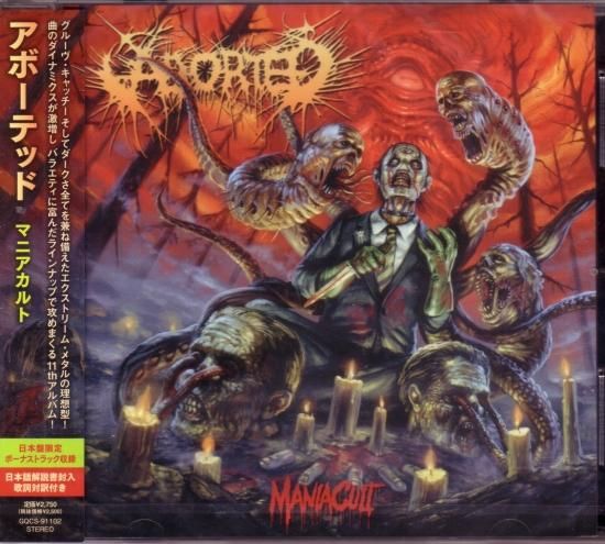 Aborted / Mania Cult