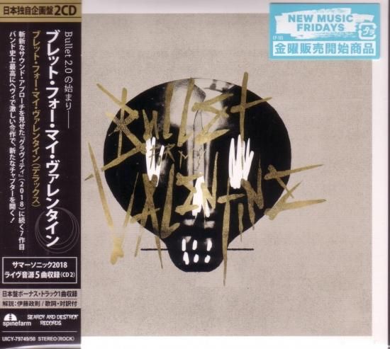 Bullet for My Valentine / Bullet for My Valentine (Limited Edition 2CD)