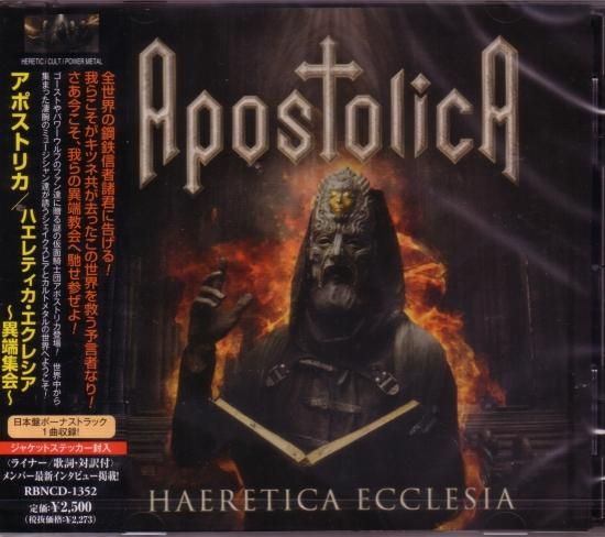 Apostolica / Haeretica Elexia ~Heretic Gathering~