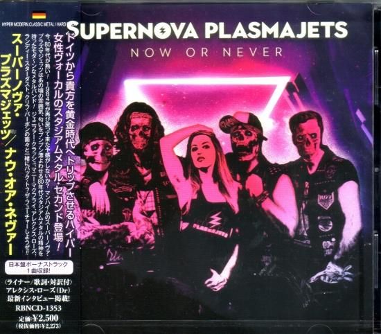Supernova Plasma Jets / Now or Never