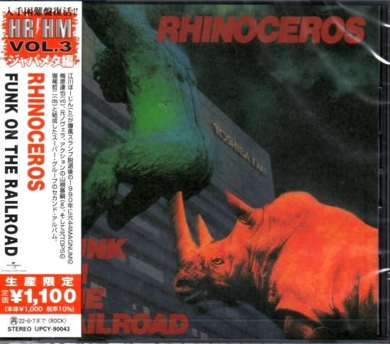 RHINOCEROS / FUNK ON THE RAILROAD [Limited production edition]