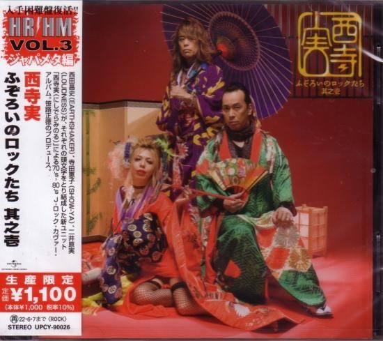 Minoru Nishidera / Irregular Rocks Part 1 [Limited Edition]