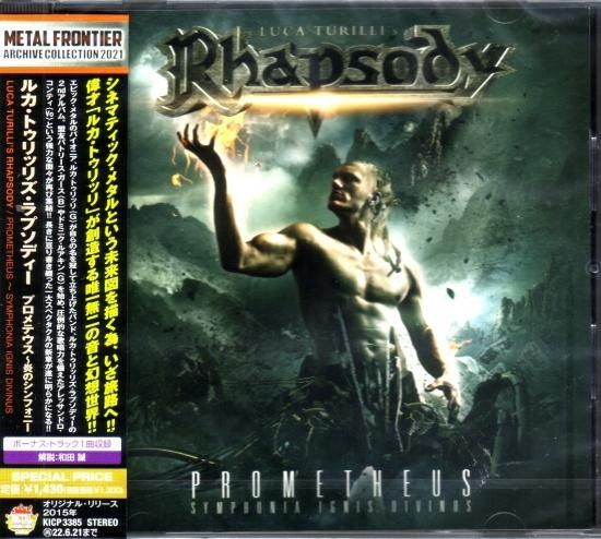 Luca Turillis Rhapsody/Prometheus ~Symphony of Fire