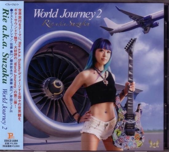 Rie a.k.a. Suzaku / World Journey 2 (with first-time bonus!)