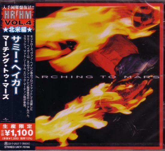 CD Sammy Hagar / Marching to Mars