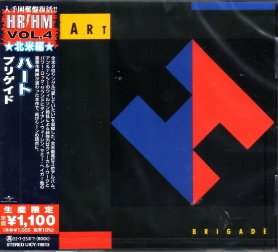 Heart / Brigade