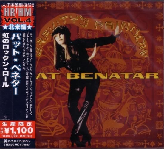 Pat Benatar / Rainbow Rock and Roll