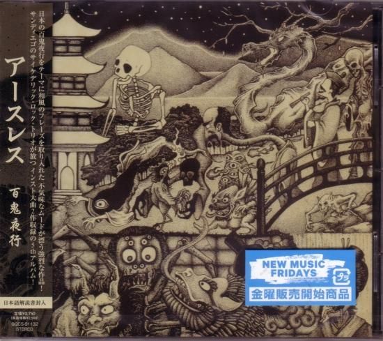 Earthless / Hyakki Yako