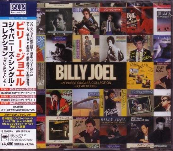 Billy Joel / Japanese Single Collection -Greatest Hits-