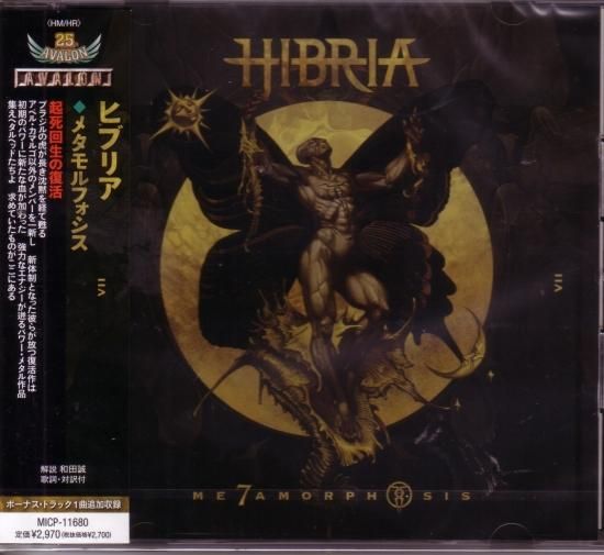 Hybria / Metamorphosis