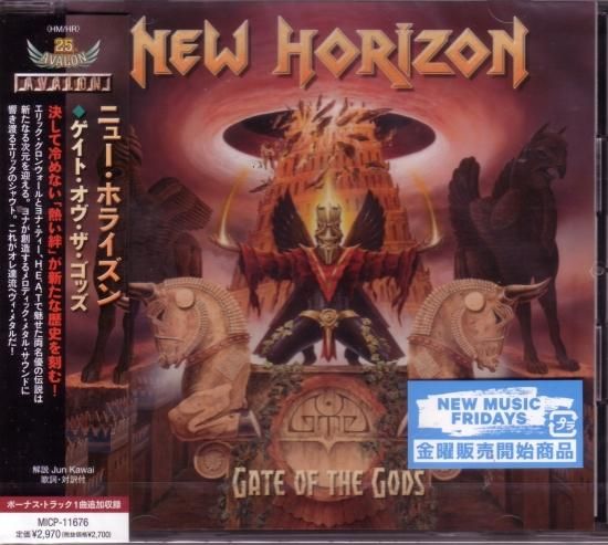 New Horizons/Gate of the Gods