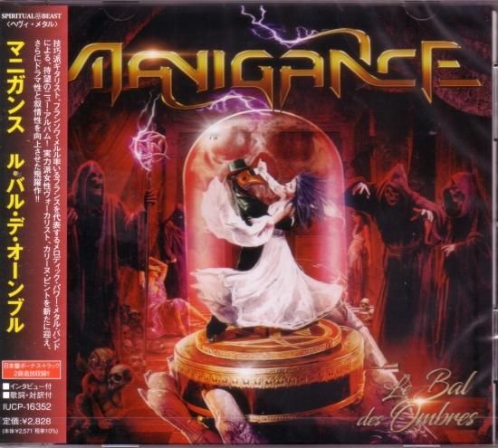 Manigans / Le Bal des Hombres