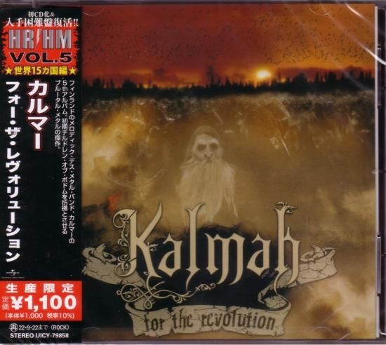 Kalmar / For the Revolution