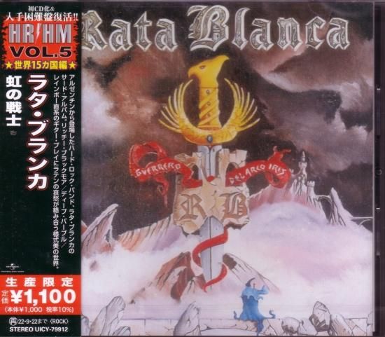 Lata Blanca / Rainbow Warrior
