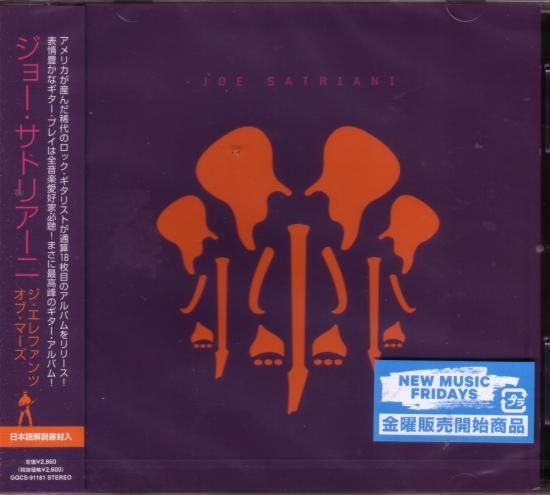 Joe Satriani / The Elephants of Mars