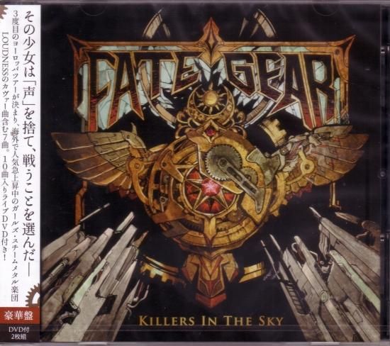 FATE GEAR / Killers in the Sky Deluxe edition with DVD [CD+DVD] (First edition bonus included!)