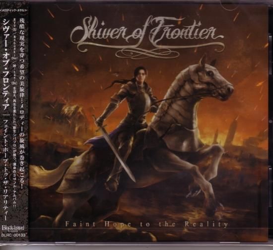Shiver of Frontier / Faint Hope to the Reality