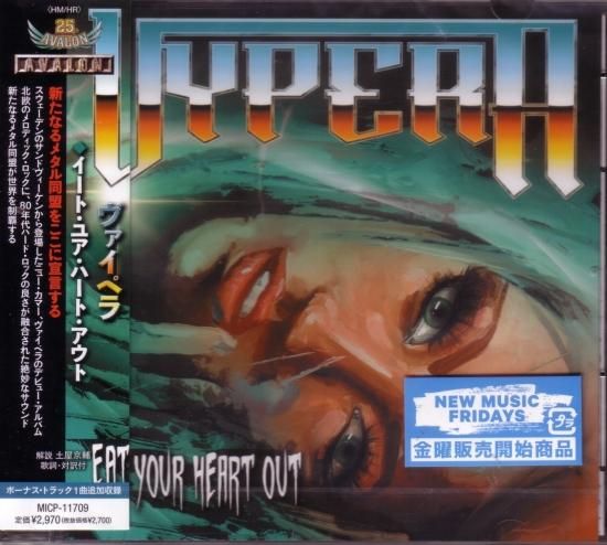 Vipera / Eat Your Heart Out