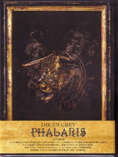 DIR EN GRAY / PHALARIS [Limited edition CD+Bonus CD+DVD]