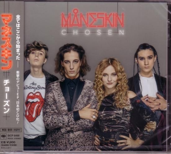 Mannequin / Chosen