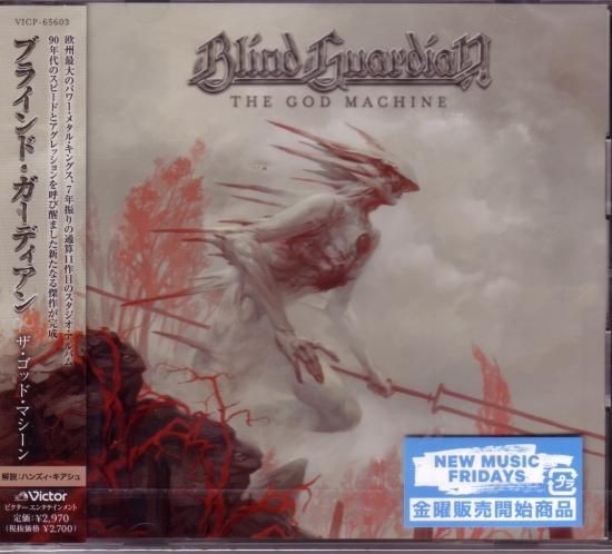 Blind Guardian / The God Machine (Regular Edition)
