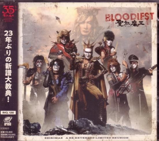 Seikima II/BLOODIEST (Regular Edition)