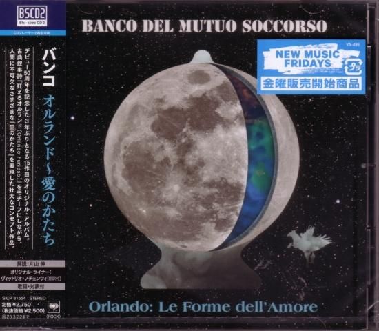 Banco / Orlando ~The shape of love