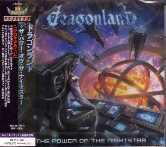 Dragonland / The Power of the Nightstar