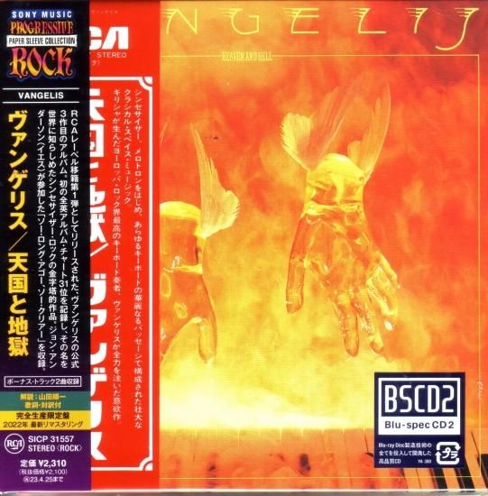 Vangelis / Heaven and Hell [Limited Edition]