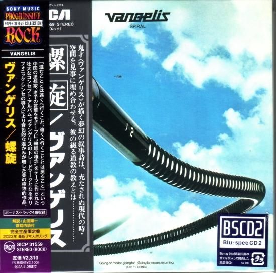 Vangelis / Rasen [Limited Edition]