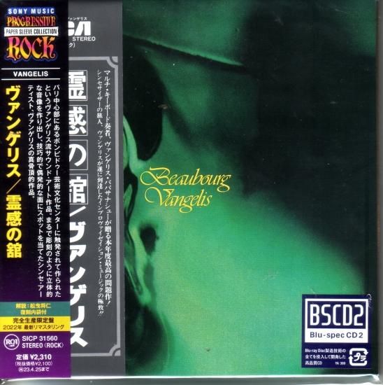 CD Vangelis / Inspirational Palace [Limited Edition]