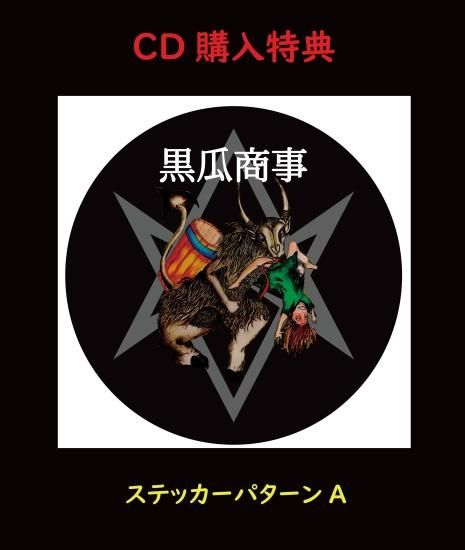 CROWLEY / SILENT SCREAM ~ Japanese Poetry Only Special Live 5/1/2022 CD version with original sticker