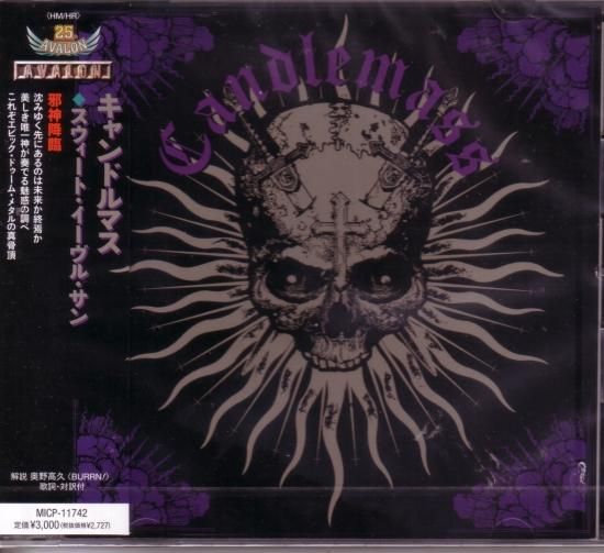 Candlemas / Sweet Evil Sun