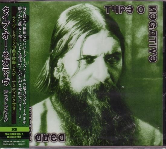 Type O Negative / Dead Again [2CD]