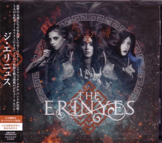 The Erinyes / The Erinyes