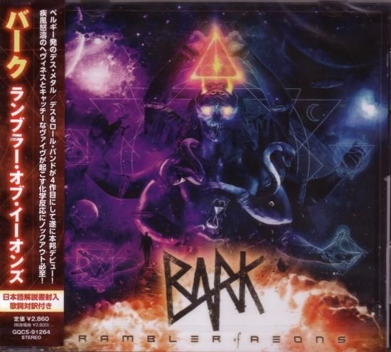 Burke/Rambler of Aeons
