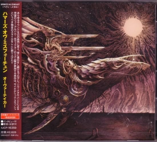 Hammers of Misfortune / Overtaker