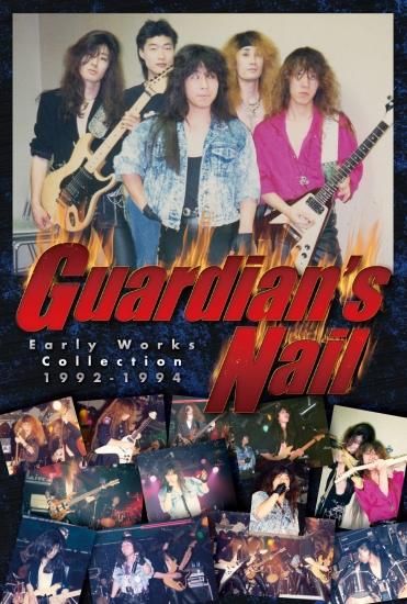 GUARDIAN'S NAIL / Early Works Collection 1992-1994 (with initial bonus)