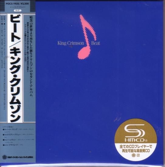 King Crimson / Beat [SHM-CD Edition] (Paper jacket)